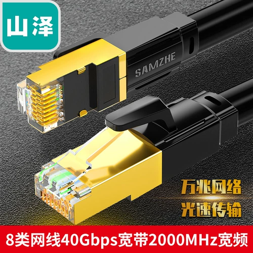 Восьмая категория CAT8 CAT8 High -Speed ​​Cable Pure Copper Double Shield 8 -Core Twisted Computer широкополосное соединение WX8005 WX8015 WX8020 WX8030 WX8050