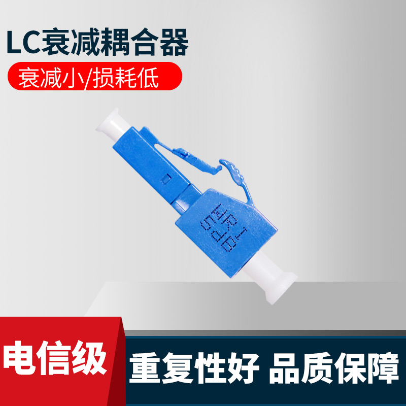 LC3DB LC3DB 5DB 10DB 15DB 15DB yin and yang type attenuator LC yang type attenuator optical fiber attenuator
