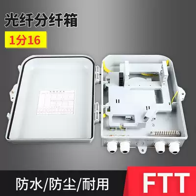 1 point 16 fiber fiber splitter box 1 point 16 split box splitter box FTTH insert type optical splitter box split box