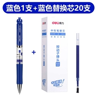 1 ручки+20 ядер ручки (синий)
