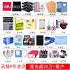 [Wholesale Price for One Item]Deli Office Supplies, Stationery, and Consumables One-Stop Purchase, Desktop Storage, File Rack, Calculator, A4 Paper, Financial Office Supplies, Bill Holder Wholesale