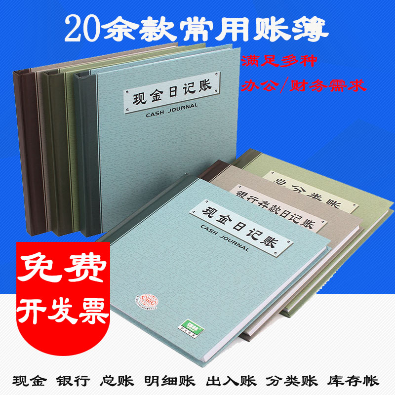 Qiang Lin Cash Diary Book Bank Deposit Journal General Classification Account Book Family Wealth Management Notebook Commodity Detail Account Book Multi-column Three columns 16K loose-page incoming goods