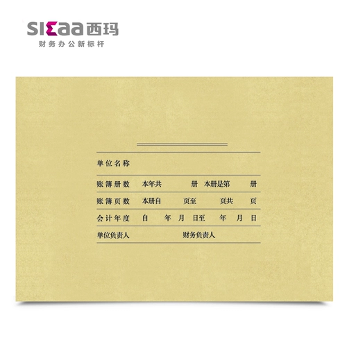 西玛表单 Z011124 Книжная обложка A4 Heng Edition Total Account Kzj101