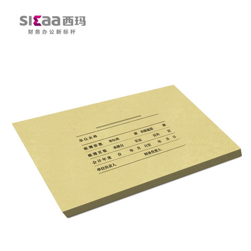 西玛表单 Z011124 Книжная обложка A4 Heng Edition Total Account Kzj101