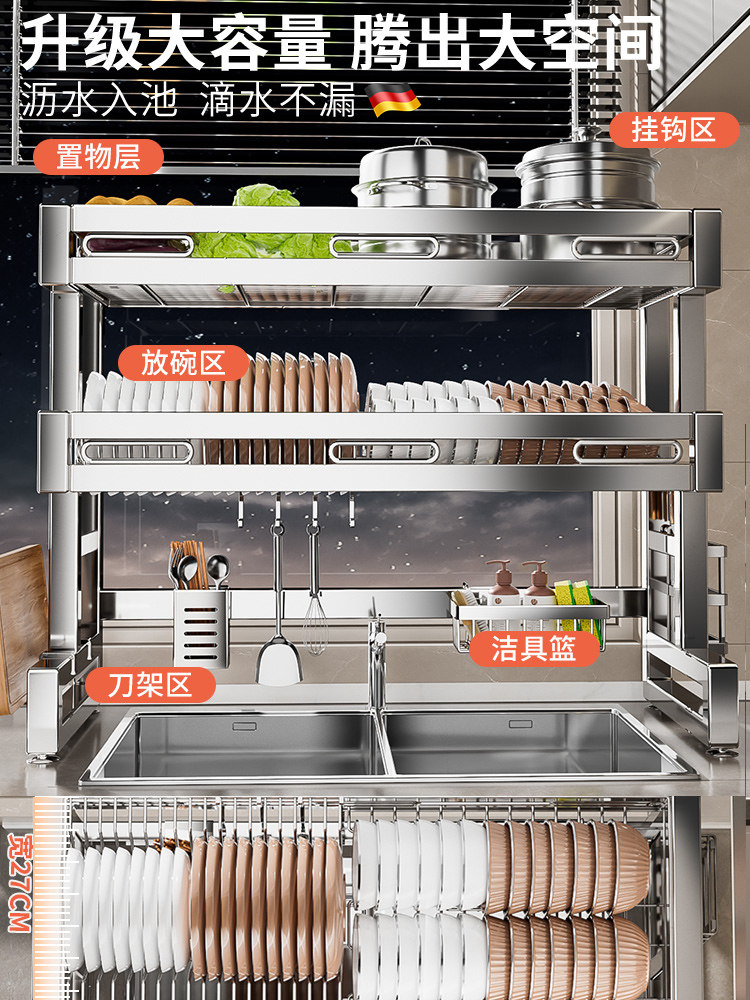 German Kitchen 304 Stainless Steel Sink Rack Multi-Functional Dish Storage Rack Above the Sink for Draining Bowls and Plates