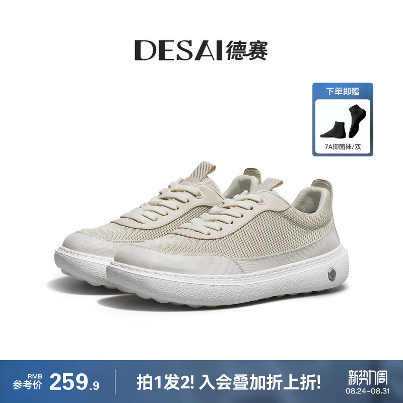 Desai Summer Lightweight Breathable Mesh Comfortable Casual Shoes Men's Trendy Lightweight Wide-Fit Sneakers Commuting Men's Shoes Desai Summer Lightweight Breathable Mesh Comfortable Casual Shoes Men's Trendy Lightweight Wide-Fit Sneakers Commuting Men's Shoes