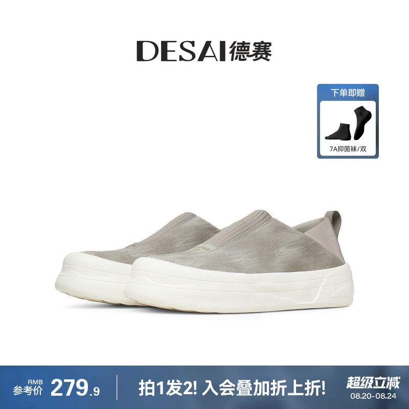 Desai [Cool and Breathable] New Summer Style Old Money Style Slip-On Men's Shoes Versatile Commuting Comfortable Casual Sneakers