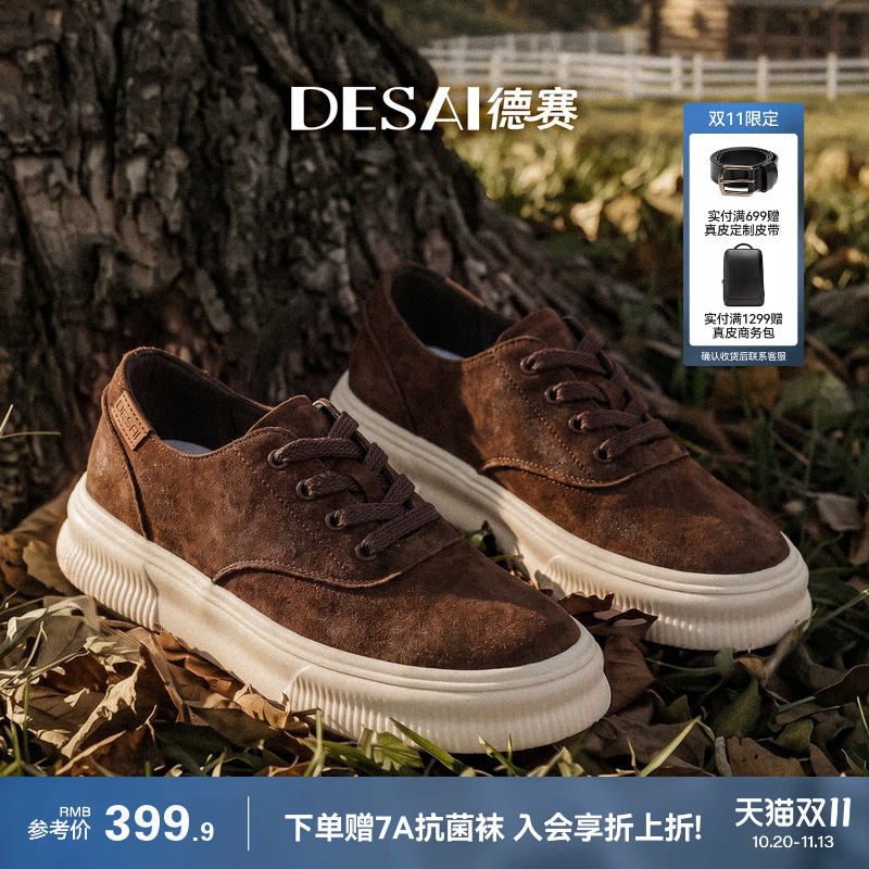 Desai [Matte Suede] Autumn and Winter Textured Old Money Style Thick-Soled Height-Increasing Soft-Soled Retro Casual Shoes for Men