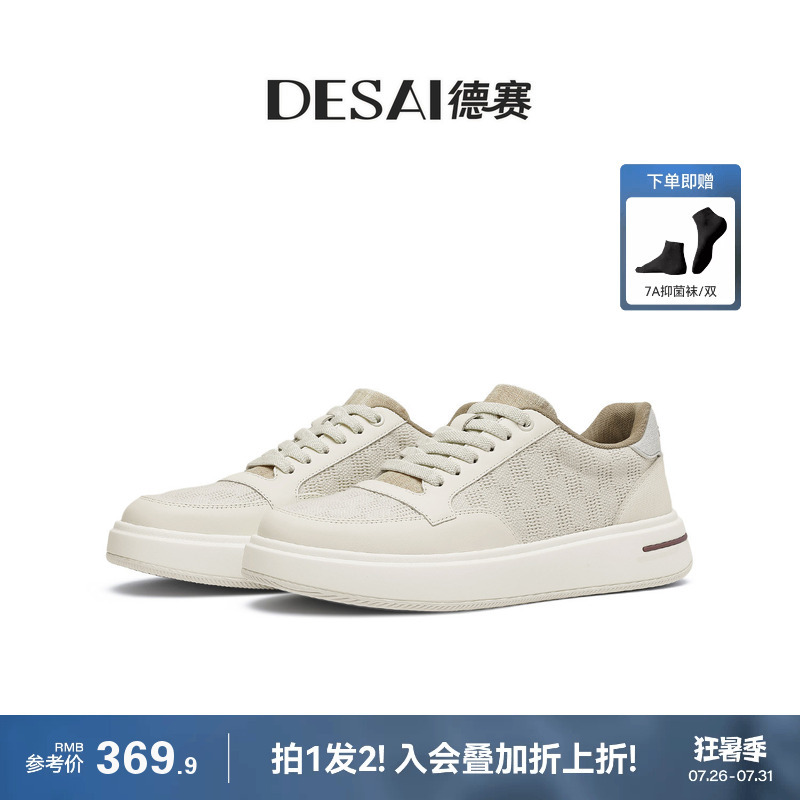 Desai [Breathable and Cool] New Summer Versatile Shoes Mesh Casual Sneakers Thin Commuting Sports Shoes for Men