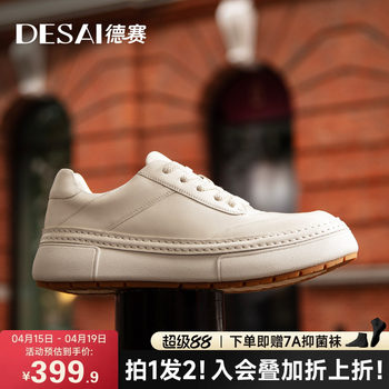 [Upgraded Cowhide Leather for More Comfort] Desai Spring and Summer Genuine Leather Soft Versatile Thick-Soled Height-Increasing Soft-Soled Casual Men's Shoes