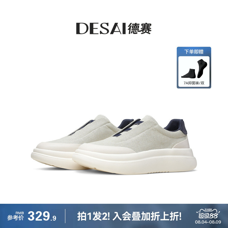 Desai [Breathable and Cool] New Summer Model Executive Slip-On Versatile Commuting Casual Shoes Sneakers for Men