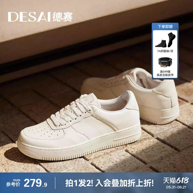 [Classic Air Force] Desai White Sneakers for Men, Genuine Leather Thick-Soled Men's Sports Casual Couple Low-Top Shoes
