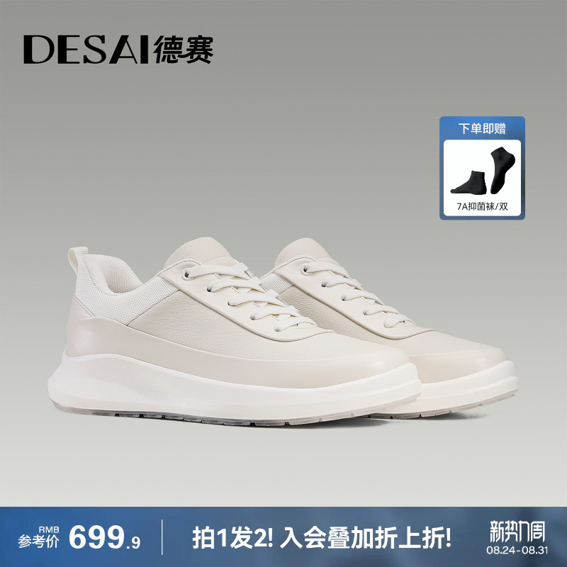 Desai [High-End Deerskin Series] Autumn Genuine Leather Casual Shoes Shock-Absorbing Sports Walking Shoes Commuting Lightweight Men's Shoes