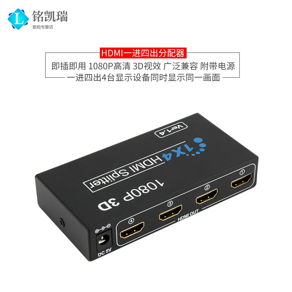 Железная оболочка 4K сплиттер HDMI один к четырем HDMI сплиттер 3D мозг ТВ-приставка дисплей 1080P высокая четкость раздельный экран
