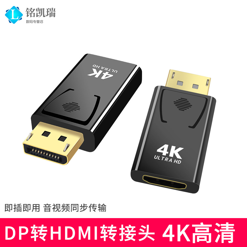 Large DP to HDMI cable adapter male to female computer host monitor converter to TV with 2k4k short line