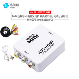 HDMI для AV конвертер av hd видео Поверните RCA II лотос приставка маленький повелитель игровой автомат танцы одеяло электрическое подключение Посмотреть AV to vga для av to hdmi конвертер