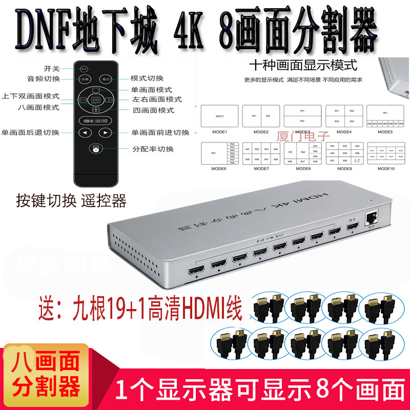 SCO hdmi 4K game HDMI split screen device 8 ports in 1 out 8 ports 8 in 1 out DNF dungeon warrior multi-opener brick splitter synchronization 16 open