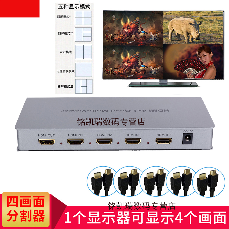 High-definition HDMI split screen with four mouths further dnf underground city moving bricks 4 open picture divider computer 10% 4-Taobao