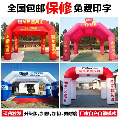 Arch opening inflatable square double four-legged tent celebration air arch rainbow door shop opening event shop celebration arch