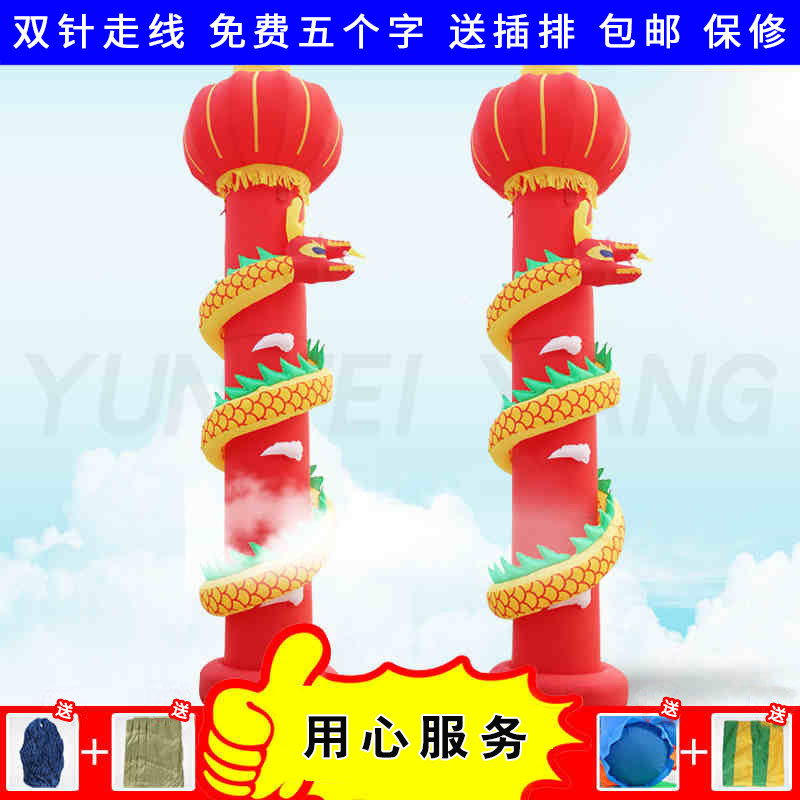 Inflatable lantern column column cage column arch gas mode opening ceremony celebration activities 8 10 m