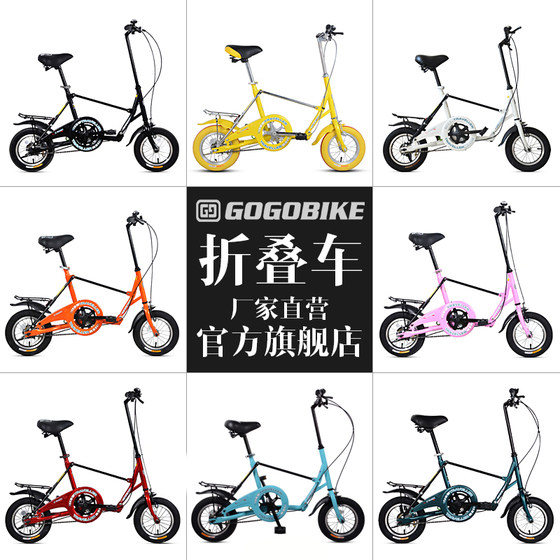 GOGOBIKE structure mini 12-inch student adult men's and women's work bicycle small wheel small folding bicycle