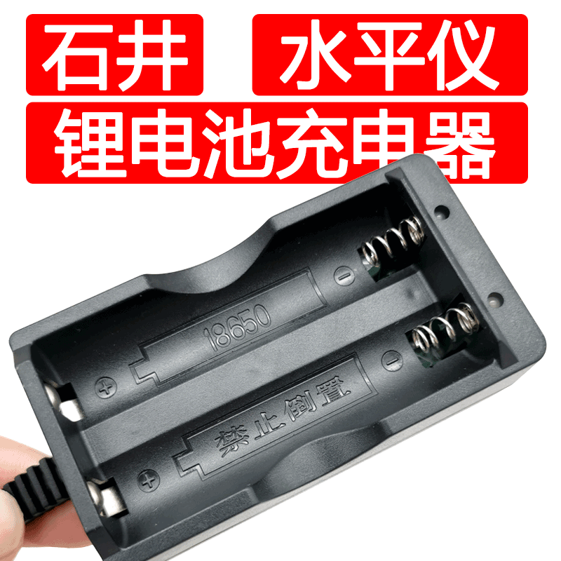 Shijing 12 Wire Gradienter Charger Infrared Gradienter Lithium Battery 7259 Original Mounting Wall Gauge General Accessories