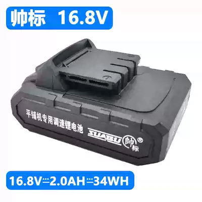 Shuaibiao 16 8v tile tiling machine special speed control original lithium battery new high-power vibration tile tile