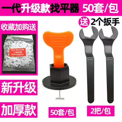 Tile leveling device, floor tile, wall tile, leveling device, clip tile, clay tile worker's auxiliary tool, new positioning artifact