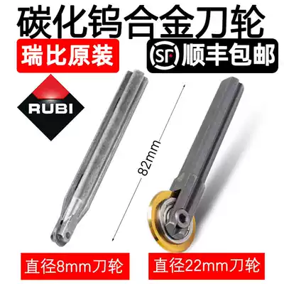 Spain RUBI Ribi Manual tile cutting machine wheel tile pushing knife cutter head original knife pen