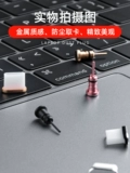 Type-C Notebbook Dust Plug Plug MacBook Pro подходит для Apple Computer P50 Huawei Matebook зарядка порта Opporen Honor V20 Xiaomi 9Findx Power Plug Accessories IQOO