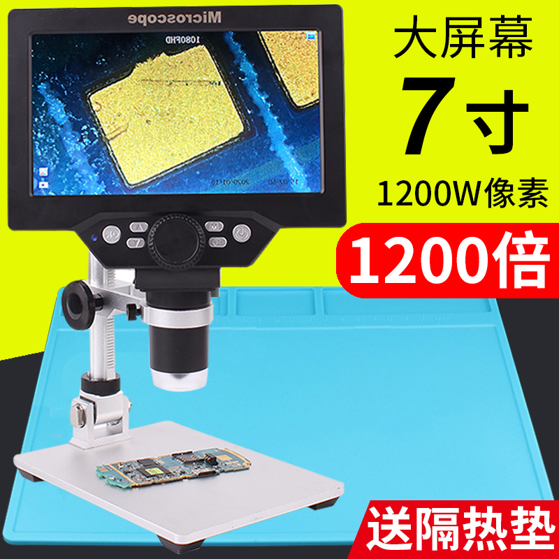 Electronic magnifying glass 1000 times circuit board mobile phone repair antique identification HD industrial microscope with display
