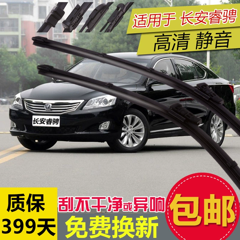 New Changan Ruicheng gạt nước lưỡi phổ quát không xương gạt nước đặc biệt phụ tùng ô tô dải cao su ban đầu hatchback cũ - Gạt nước kiếng