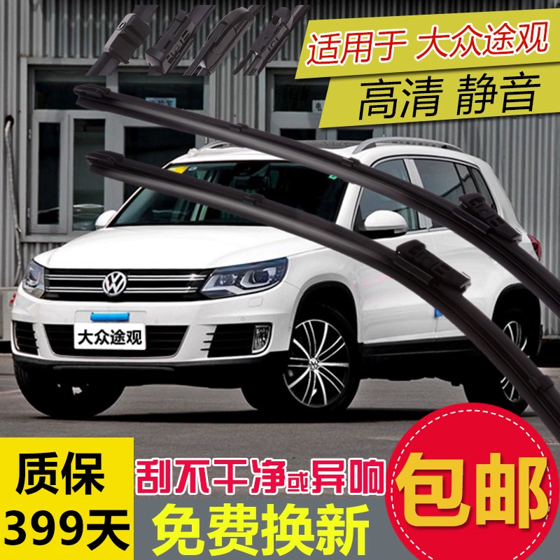 Gạt mưa Volkswagen Tiguan mới Lưỡi gạt nước đa năng Không xương Đặc biệt Bộ phận tự động Gạt nước cao su ban đầu Xương dải cao su - Gạt nước kiếng