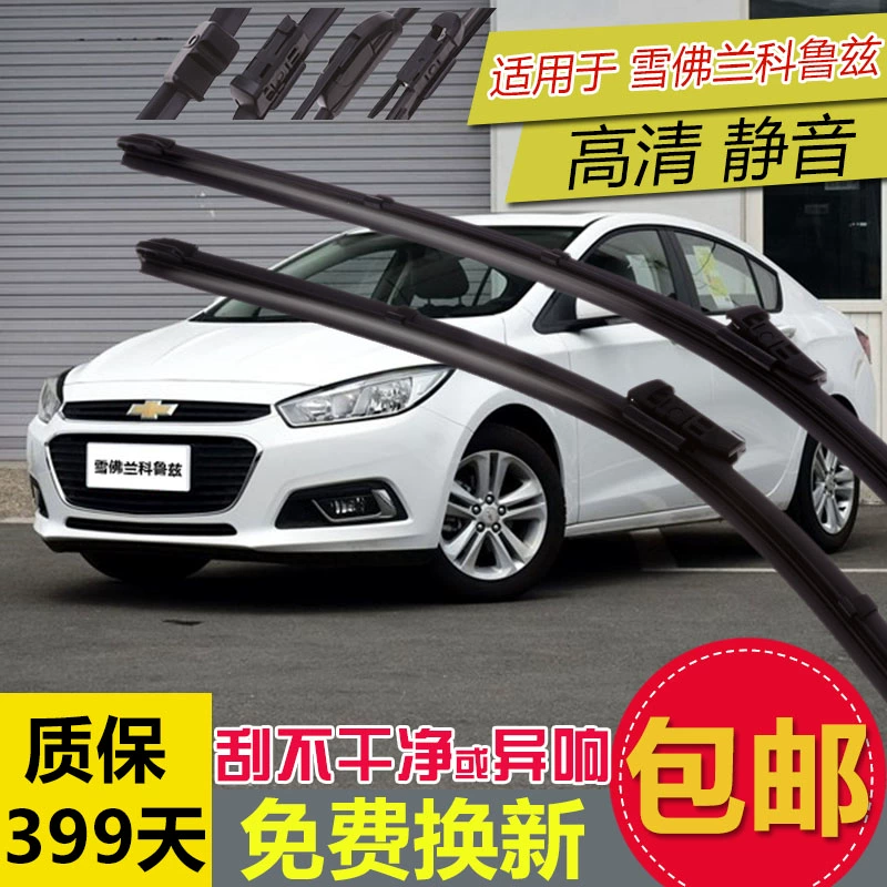 Cần gạt mưa Chevrolet Cruze mới lưỡi gạt nước phổ thông không xương đặc biệt phụ tùng ô tô dải cao su nguyên bản cũ - Gạt nước kiếng