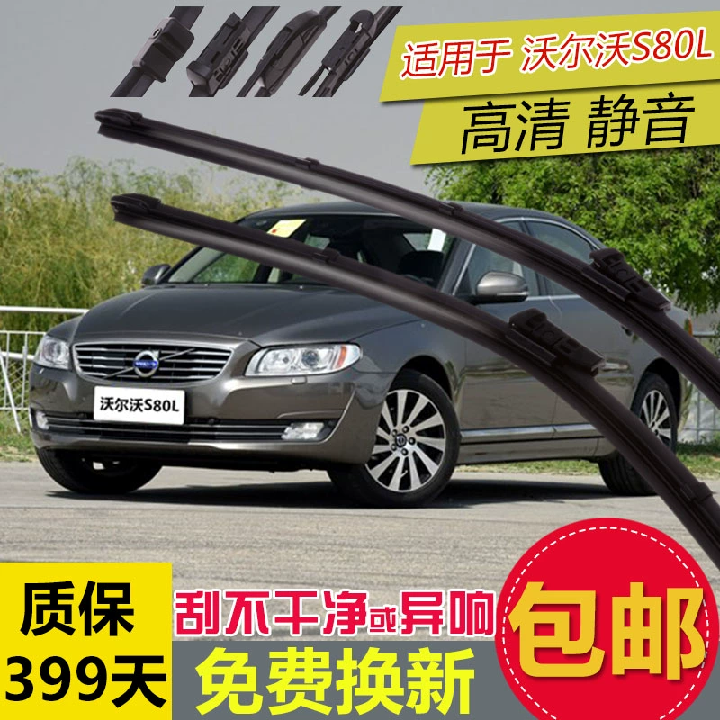 Gạt mưa Volvo S80L mới đa dụng không xương gạt nước đặc biệt phụ tùng ô tô dải cao su ban đầu hatchback cũ - Gạt nước kiếng