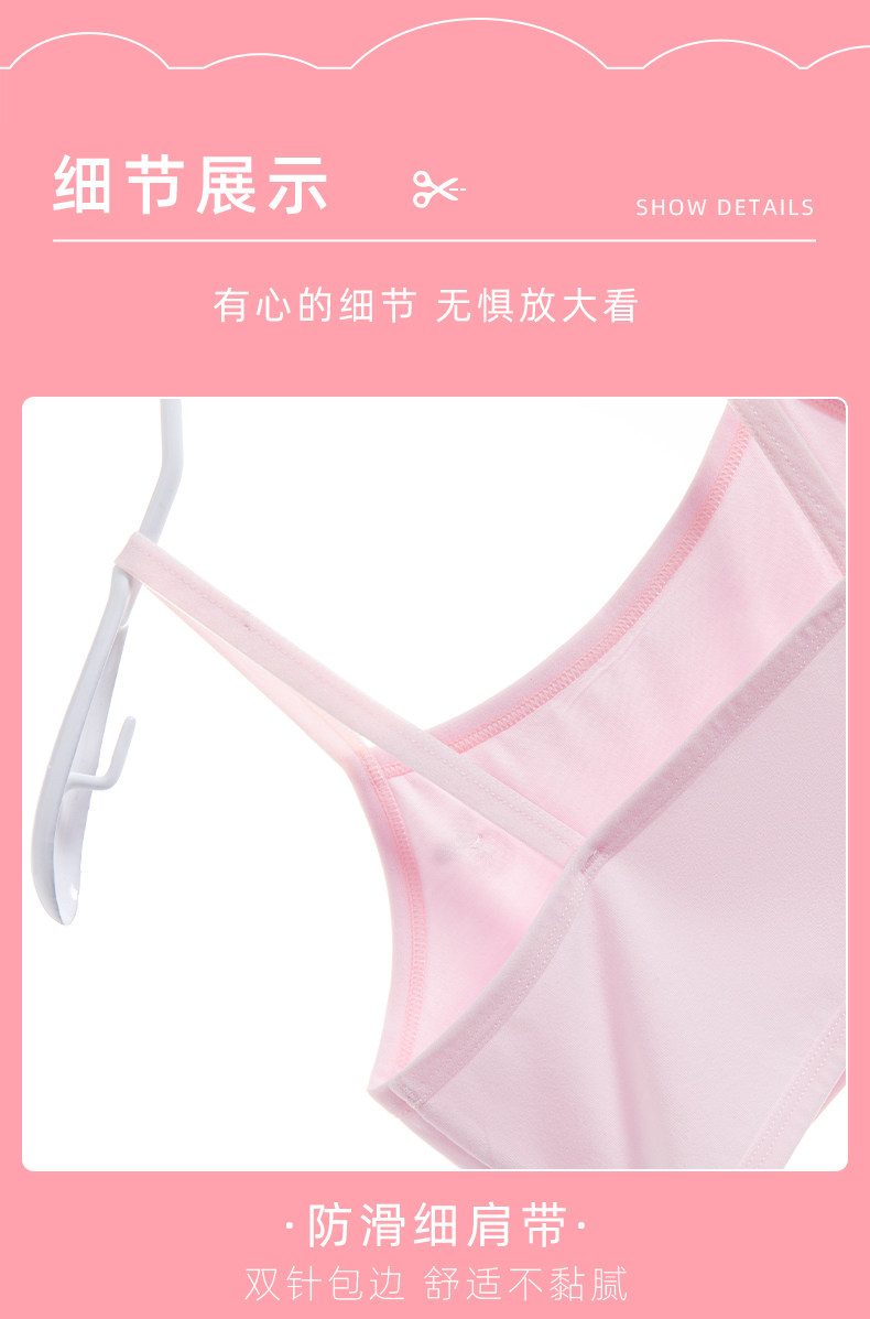 女童内衣12儿童发育期薄款少女文胸纯棉小学生一阶段儿童吊带背心 — 16