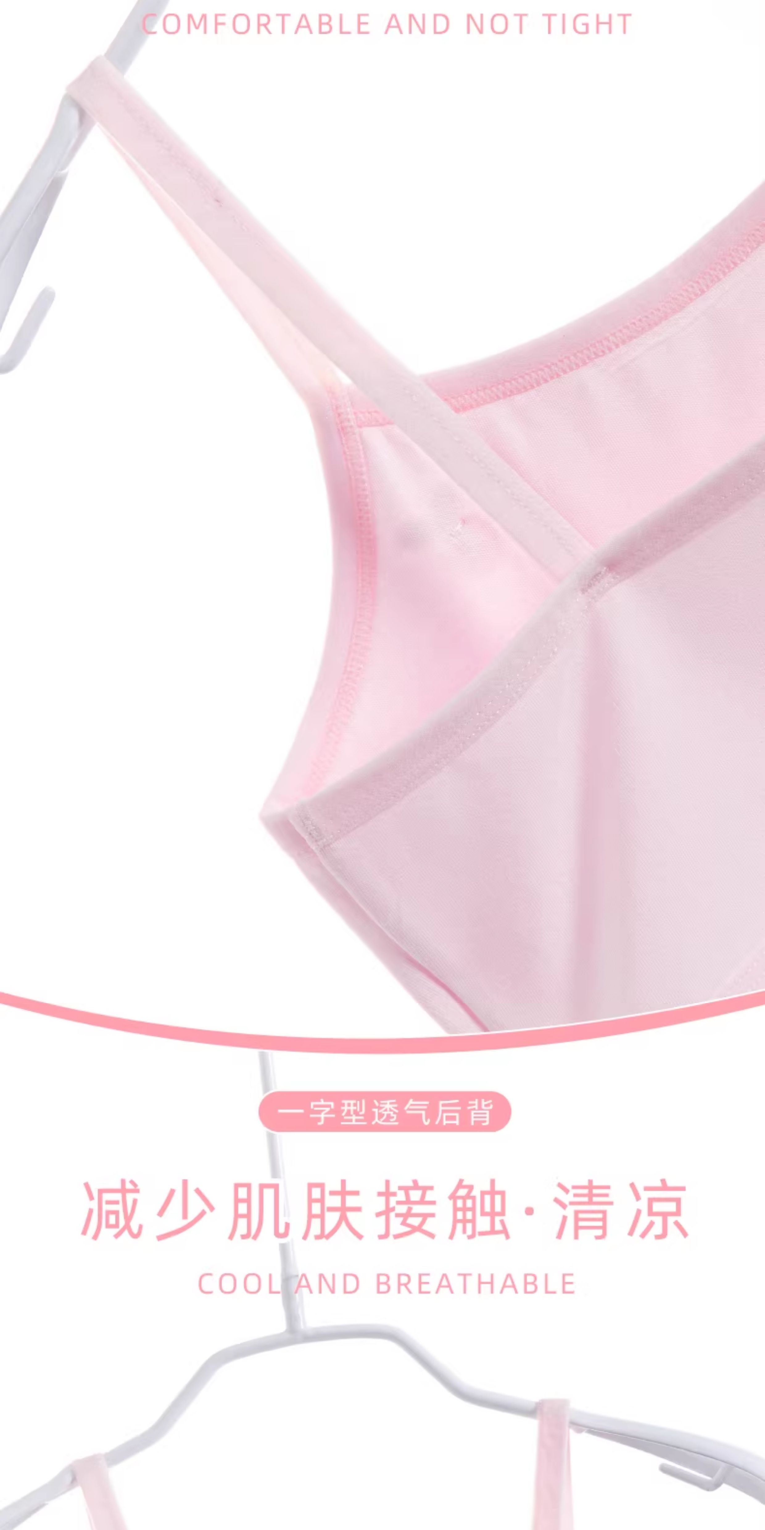 女童内衣12儿童发育期薄款少女文胸纯棉小学生一阶段儿童吊带背心 — 9