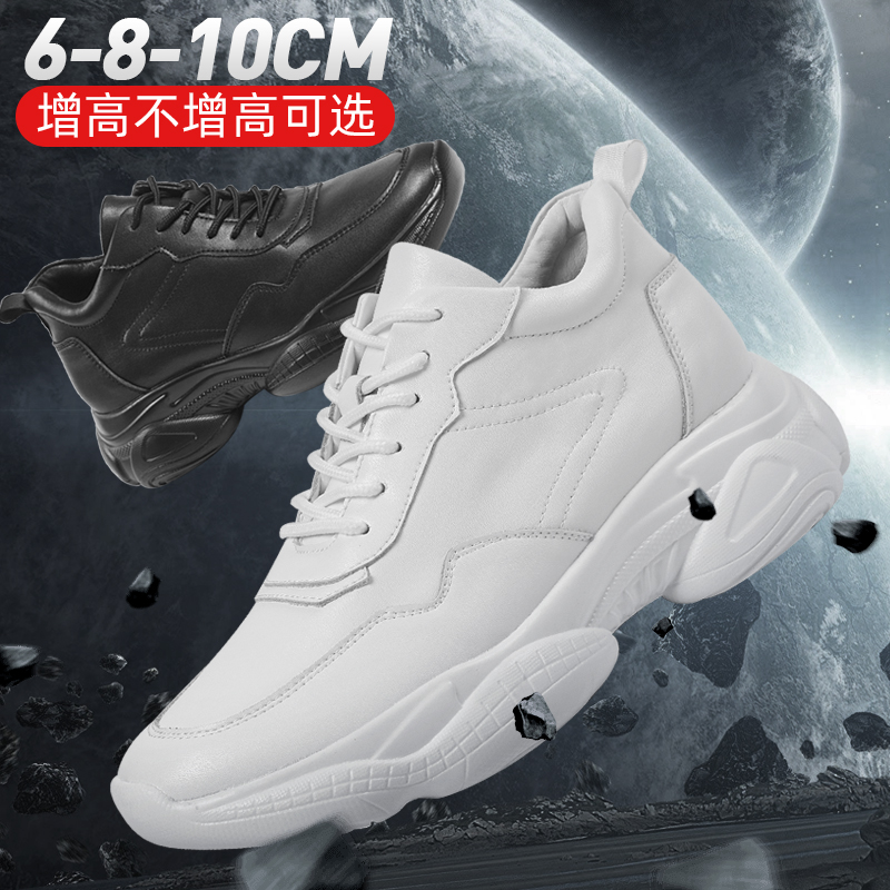 Mori high pure white increase shoes men's 10cm invisible internal increase trend daddy white shoes leather sneakers all black men's shoes