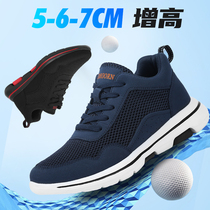 Sen High Heightening Shoes Summer Net Shoes Breathable Casual Sneakers Invisible Inside Heightening Shoes Mens Net Panel Shoes Light Thin