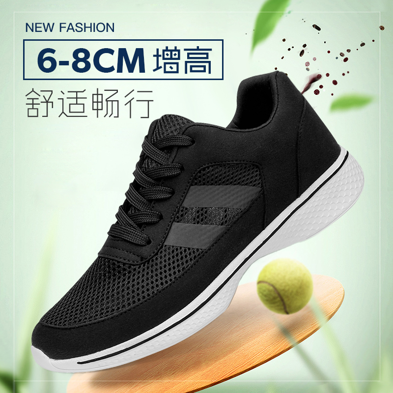 Summer Breathable Mesh Shoes Men Heightening Shoes 8CM Inner Heightening Shoes Men 8CM Han Edition Casual Sports Heightening Plate Shoes Men