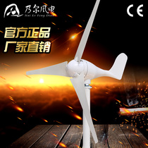 12v24v wind turbine 100w200w300w400w500w wind-solar complementary street lamp monitoring household fan
