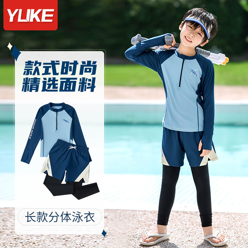 Children's swimsuit boys 2024 new summer long-sleeved trousers split sun protection boys middle and large children hot spring swimming equipment