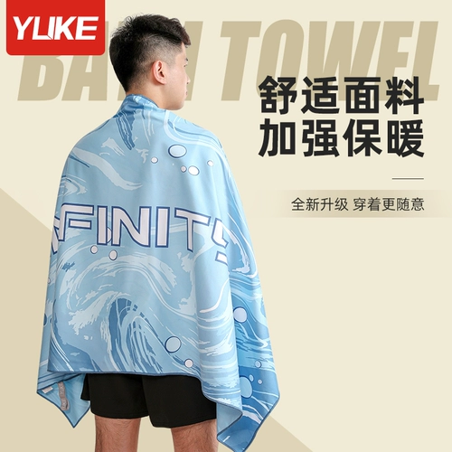 Быстросохнущее банное полотенце для плавания для путешествий, пляжный удерживающий тепло портативный спортивный банный халат для спортзала, защита от солнца, хорошо впитывает воду