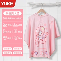 Розовый плащ, ростомер, 110-135см