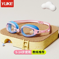 Розовые беруши, носовой зажим, 5-14 лет