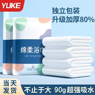 一次性浴巾毛巾旅行压缩单独包装加厚加大非纯棉便携折叠酒店用品