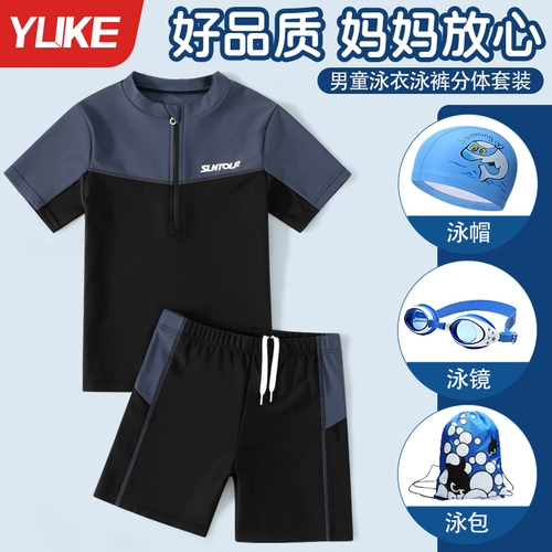 Детский купальник для мальчиков, комплект, штаны, снаряжение, новая коллекция, подходит для подростков, защита от солнца