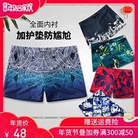Quần bơi nam boxer quần bơi quần bơi chống mite người lớn suối nước nóng bãi biển đồ bơi bên bờ biển thiết bị bên bờ biển quần bơi nam arena