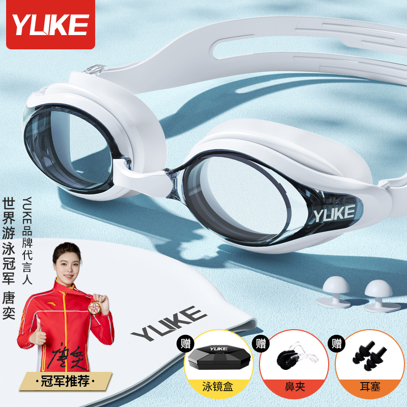 Swimming glasses HD anti-fog waterproof myopia belt degree men and women professional swimming glasses diving equipment swimming cap suit-Taobao