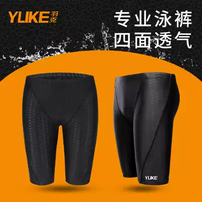 Yuke swimming trunks men's five-point shark skin waterproof quick-drying hot spring large size Swimming cap swimming cap swimming goggles men's swimming set equipment